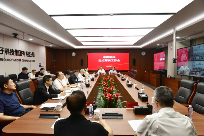 2026.6.30定点帮扶工作会
