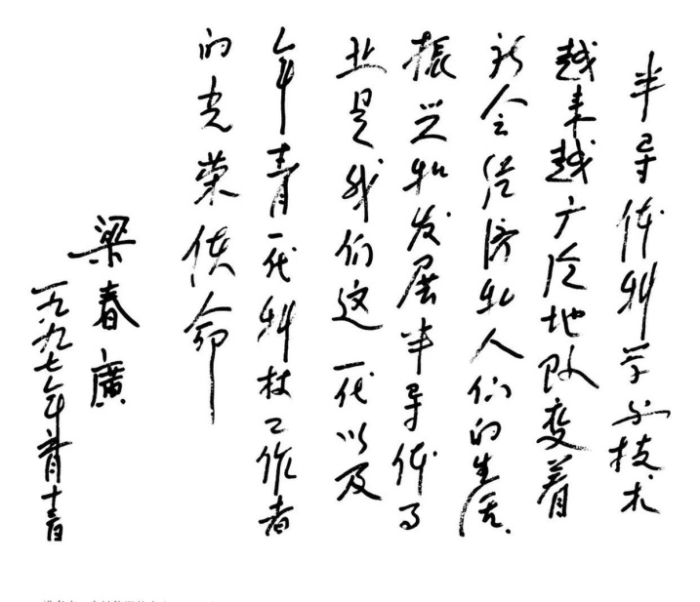 2026.7.2党员故事1